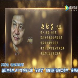 《祖国,我的爱恋》